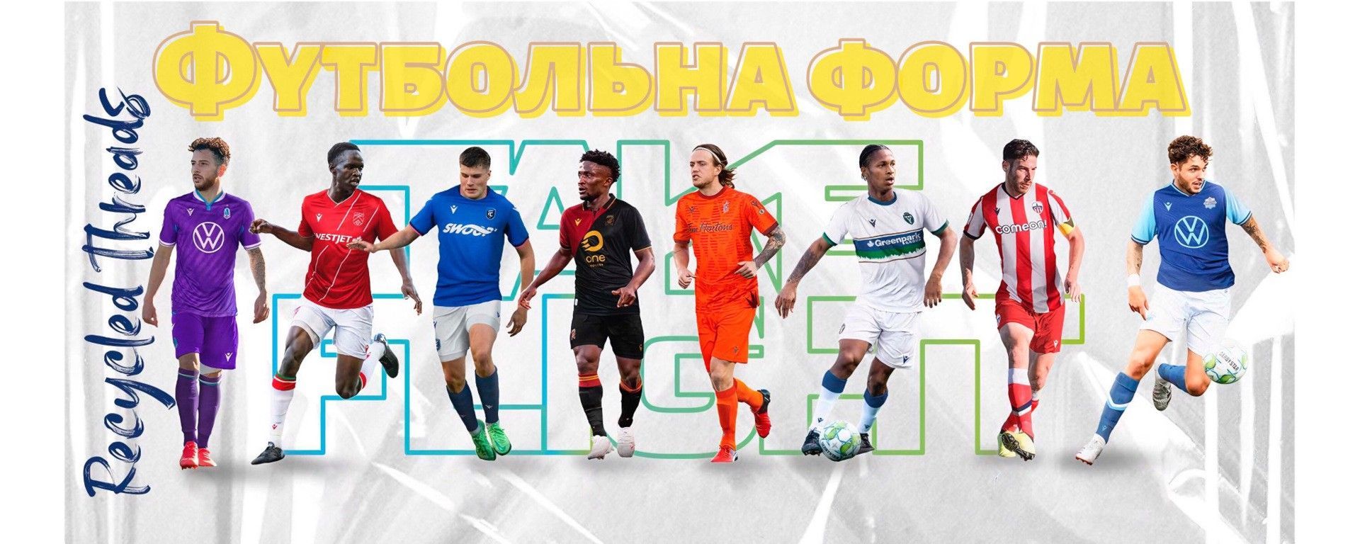 ФУТБОЛ